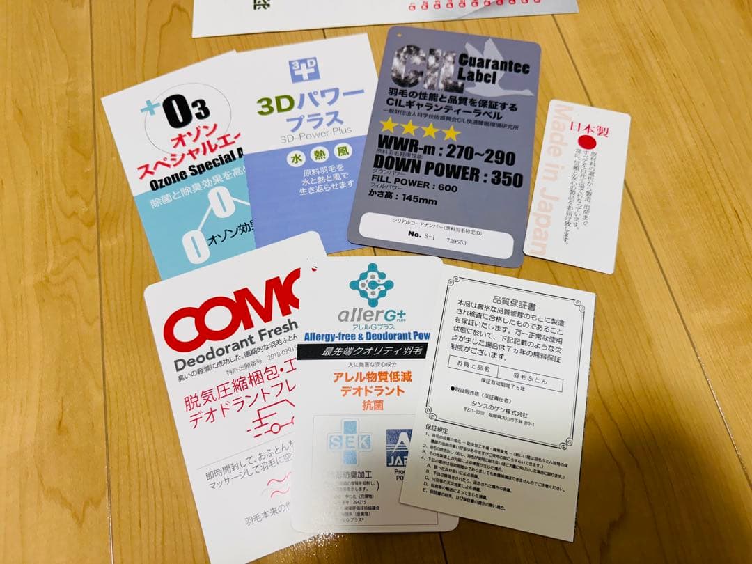 新品☆未使用タンスのゲン羽毛布団230×210cmクイーンサイズ、ダウン90%