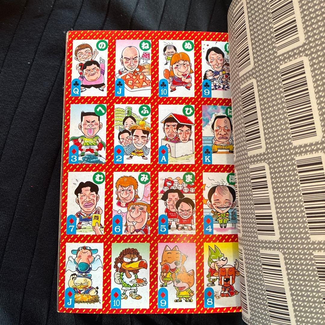 月刊コロコロコミック 1994年1月号 No.189