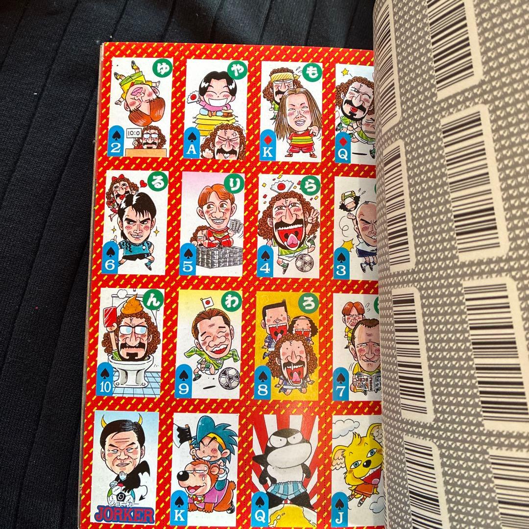 月刊コロコロコミック 1994年1月号 No.189