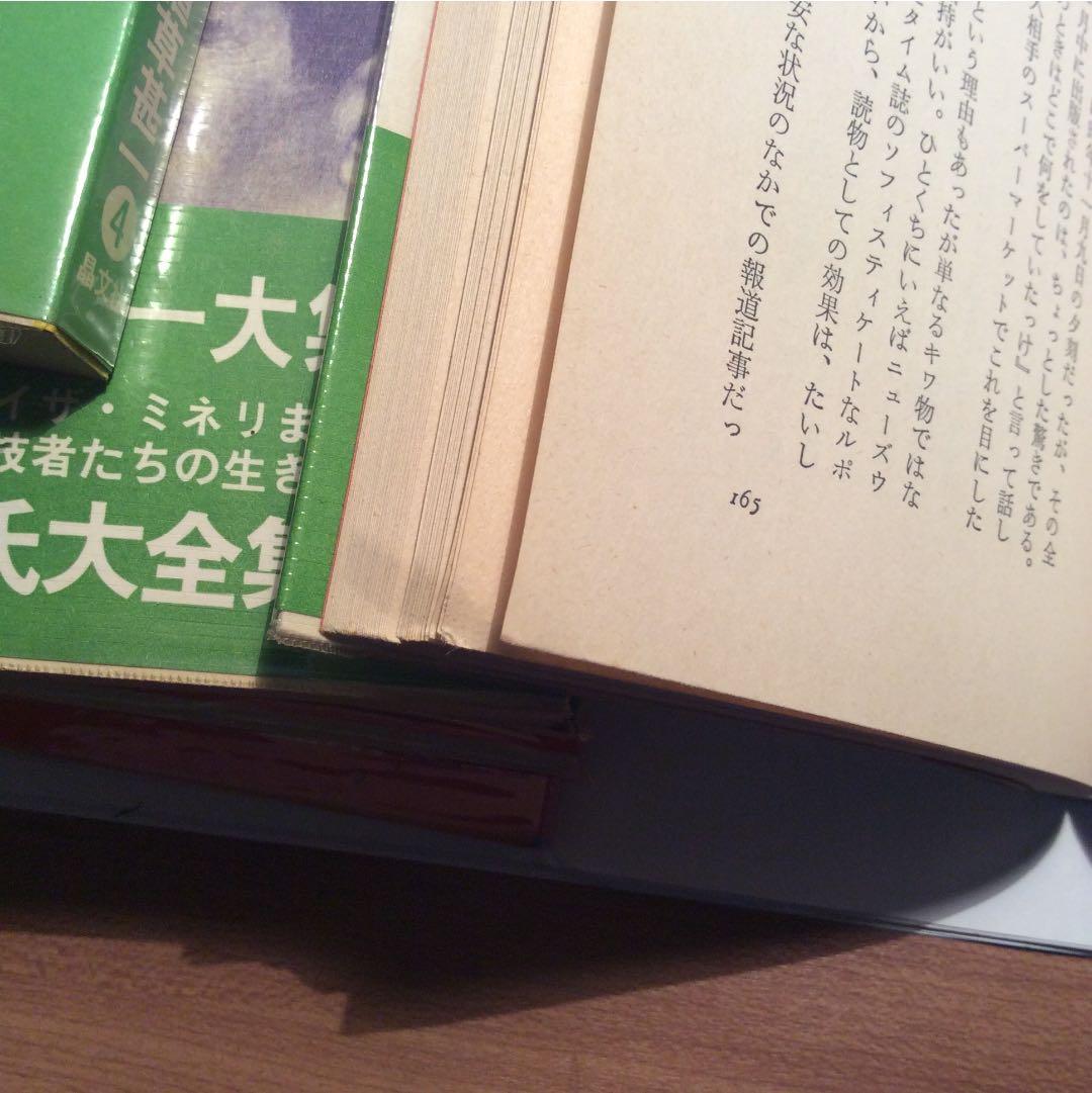 植草甚一 スクラップ・ブック 22冊 セット