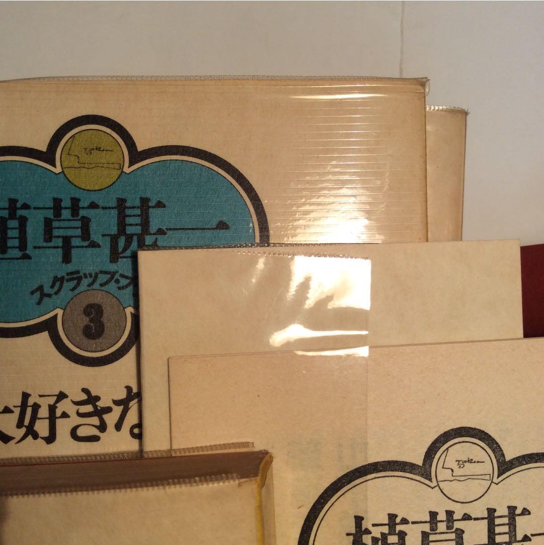 植草甚一 スクラップ・ブック 22冊 セット