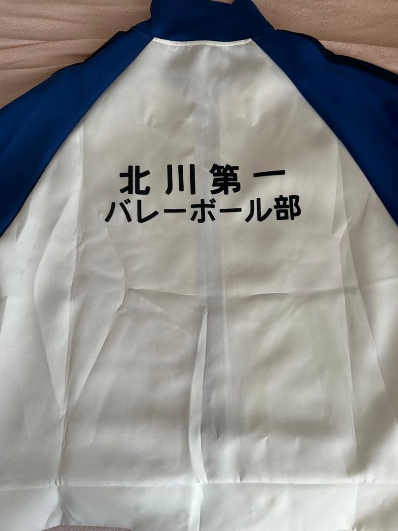 ハイキュー!! 北川第一中学校 ジャージ