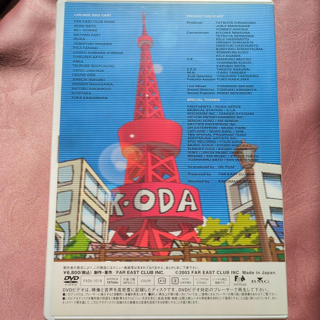 ミュージック LIFE-SIZE KAZUMASA ODA 2002 DVD