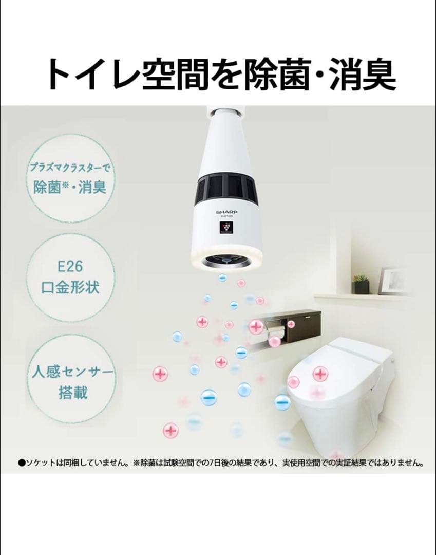 みったんシャープ プラズマクラスター イオン発生機 IG-HTA20-W