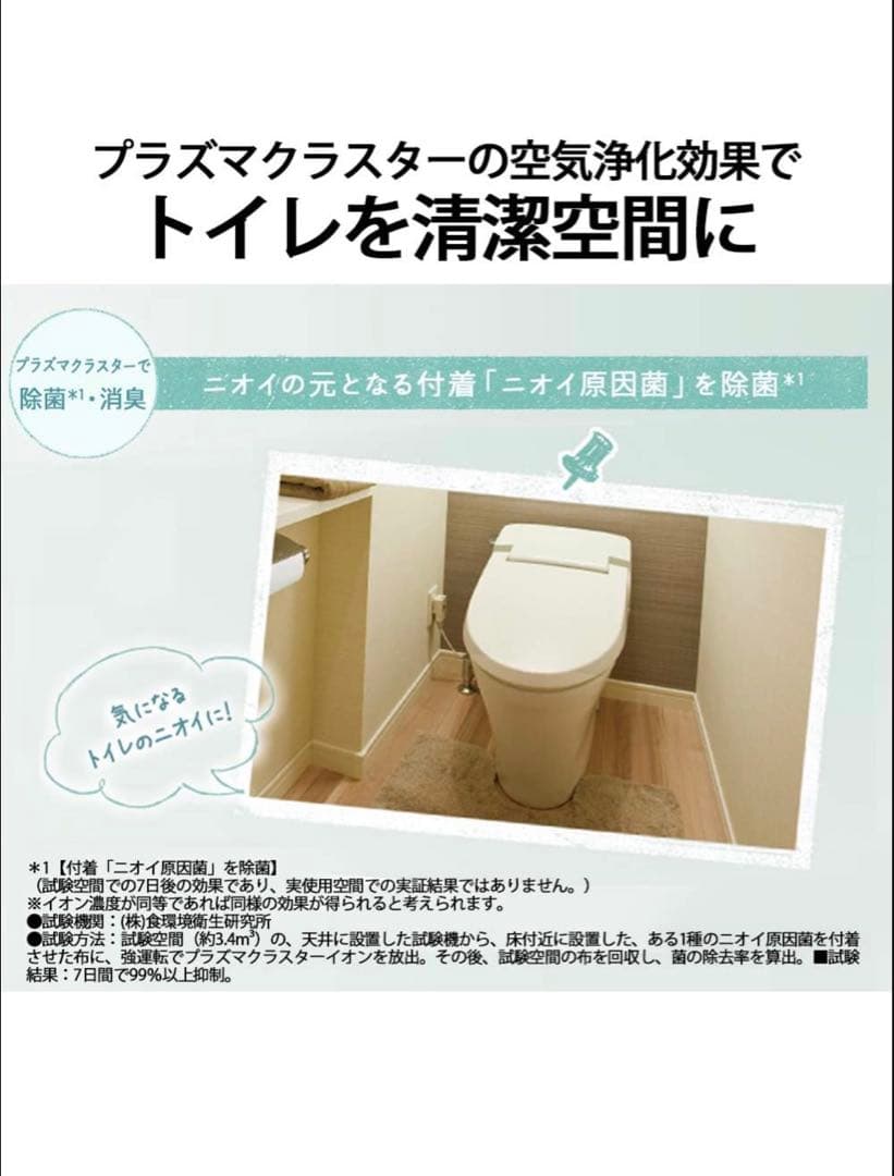 みったんシャープ プラズマクラスター イオン発生機 IG-HTA20-W