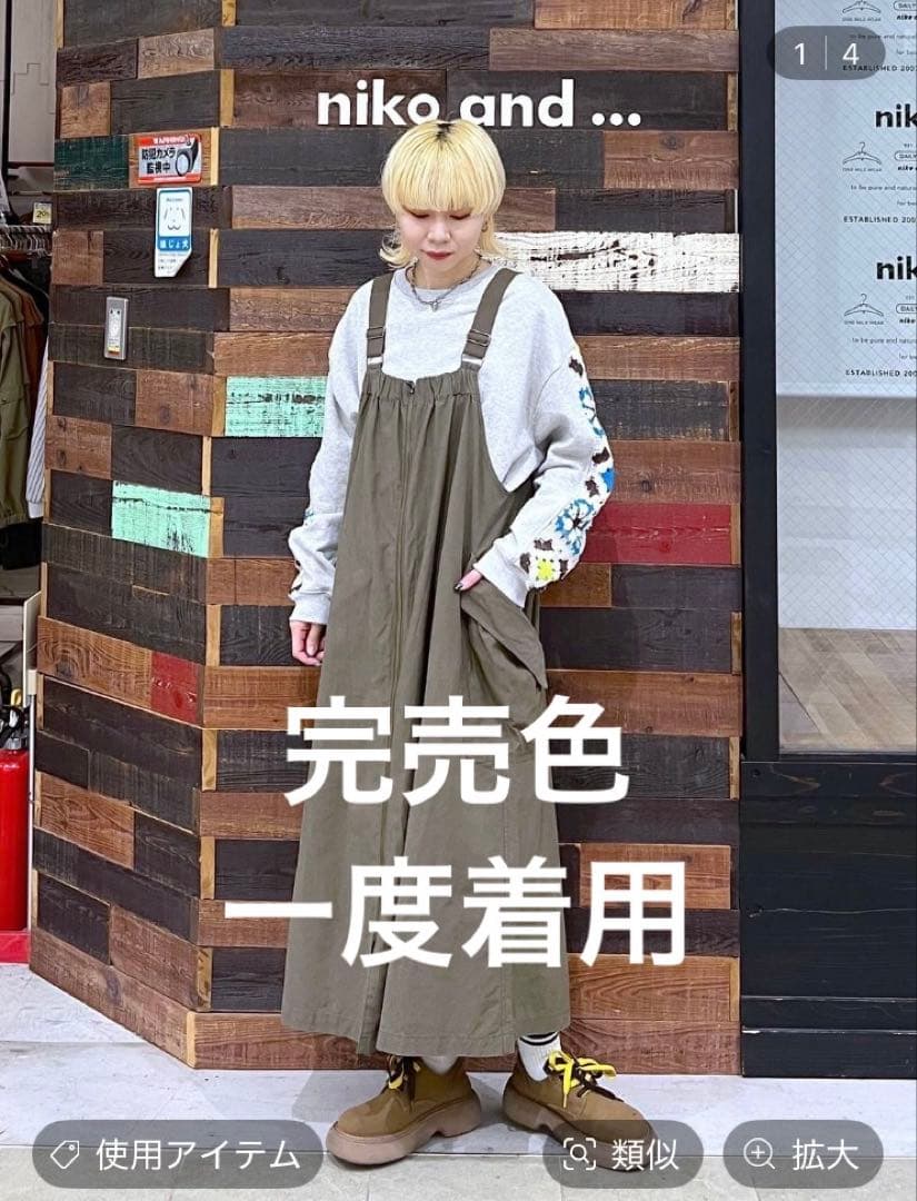 ニコアンド一度着用ポケットzipジャンパースカート