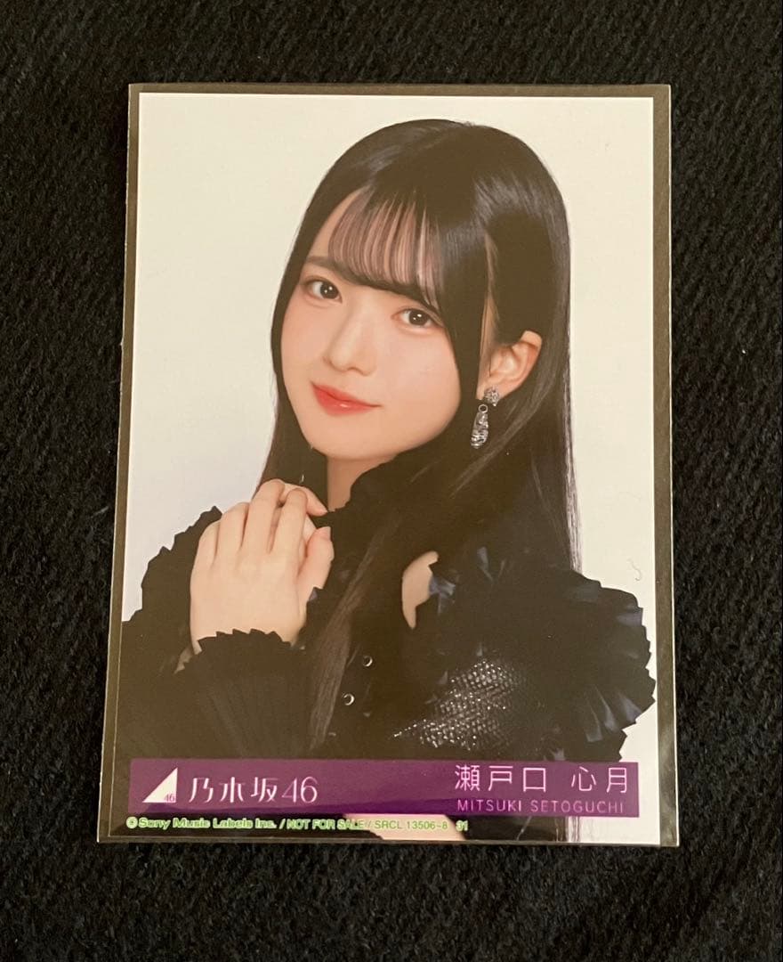 瀬戸口心月 アルバムMyrespect 封入 乃木坂46 生写真