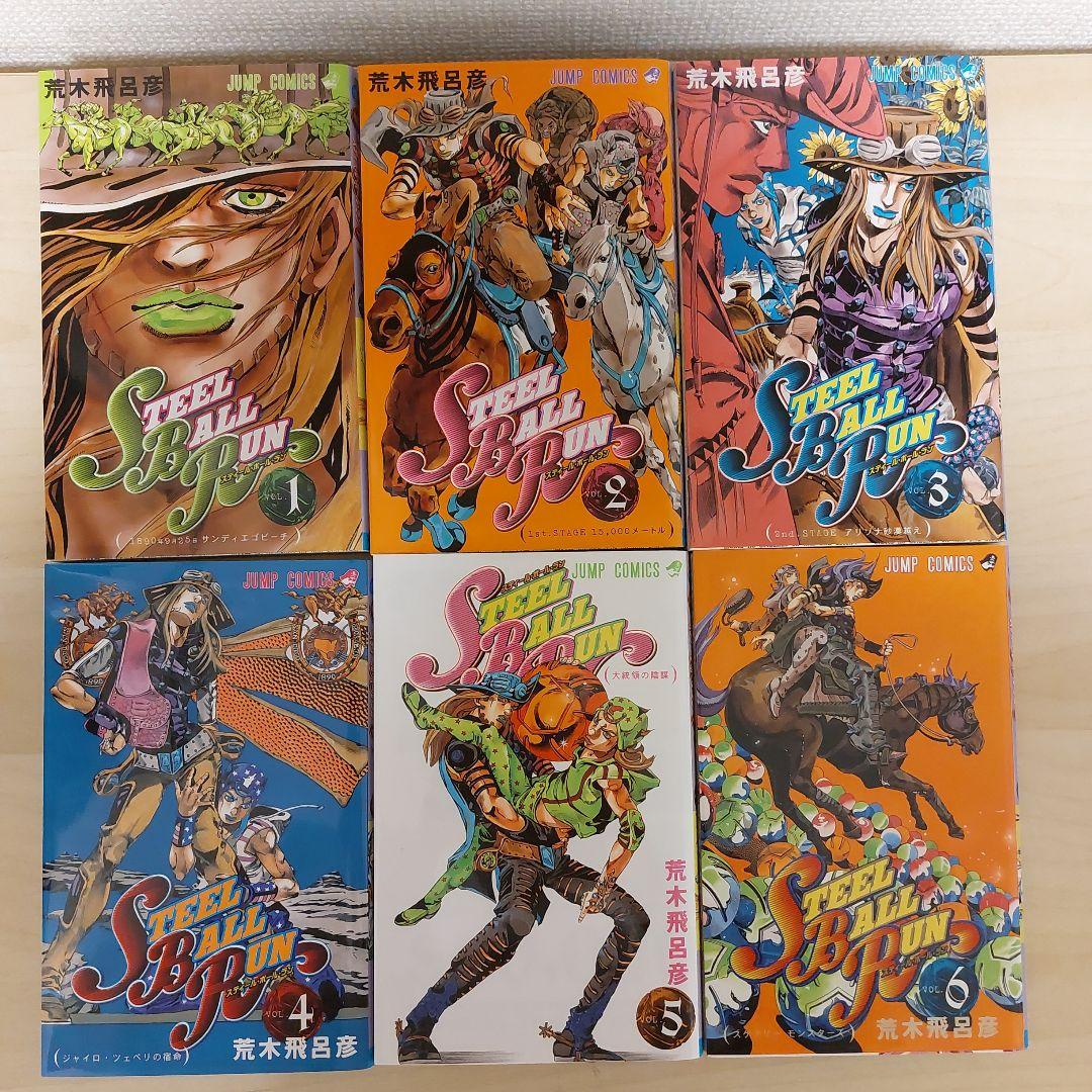 ジョジョの奇妙な冒険 Part 7 スティール・ボール・ラン 24巻