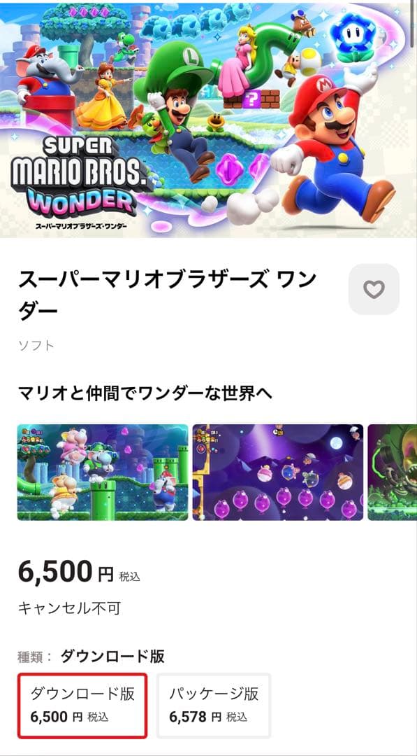 Nintendo Switch/有機EL /スーパーマリオワンダー付き