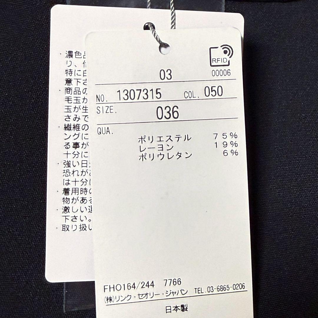 セオリーリュクス★新品未使用★ジャージー素材ペンシルシルエットラップスカート36