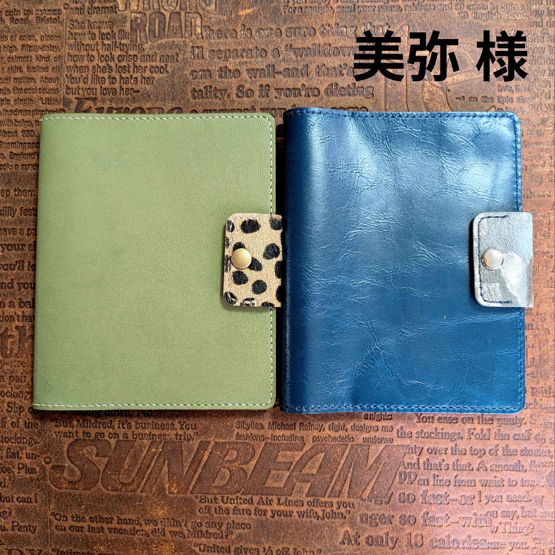 【美弥様 オーダー】お薬手帳ケース 2点