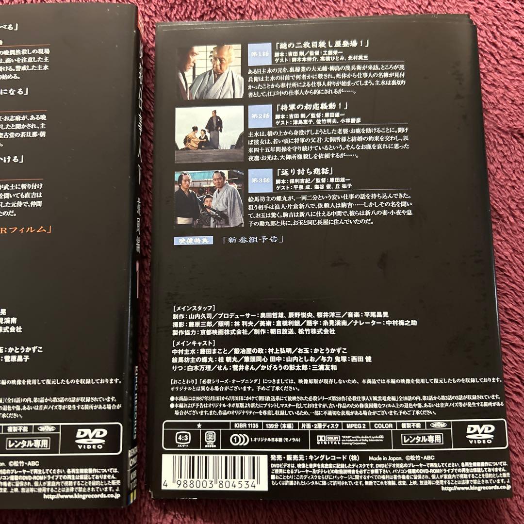 必殺仕事人Ⅴ 全18巻 DVD 非　全巻セット