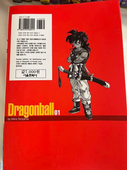 ドラゴンボール 韓国語版 完全版 全巻セット 1巻～34巻