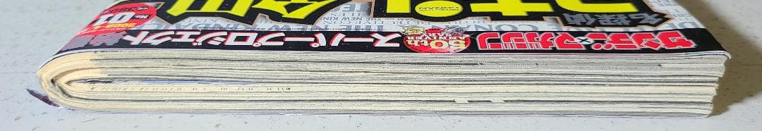 名探偵コナン & 金田一少年の事件簿 2008年 4/25号