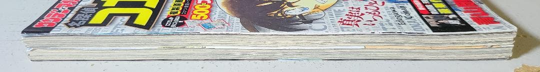 名探偵コナン & 金田一少年の事件簿 2008年 4/25号