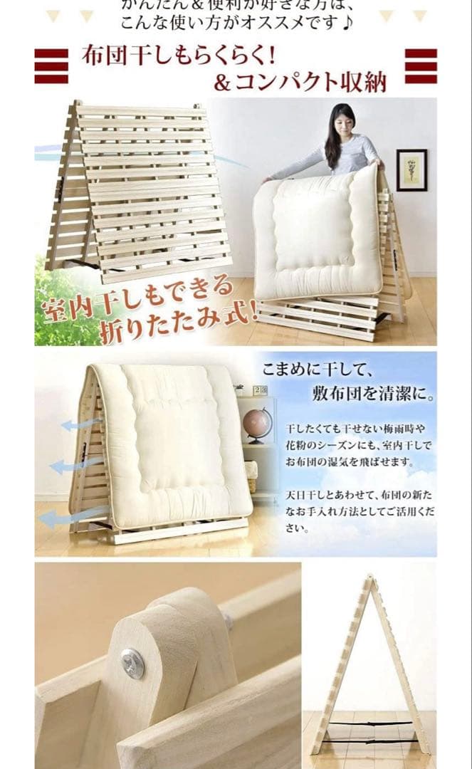 くろあ　タンスのゲン　桐すのこベッド　シングル　未使用　2個セット