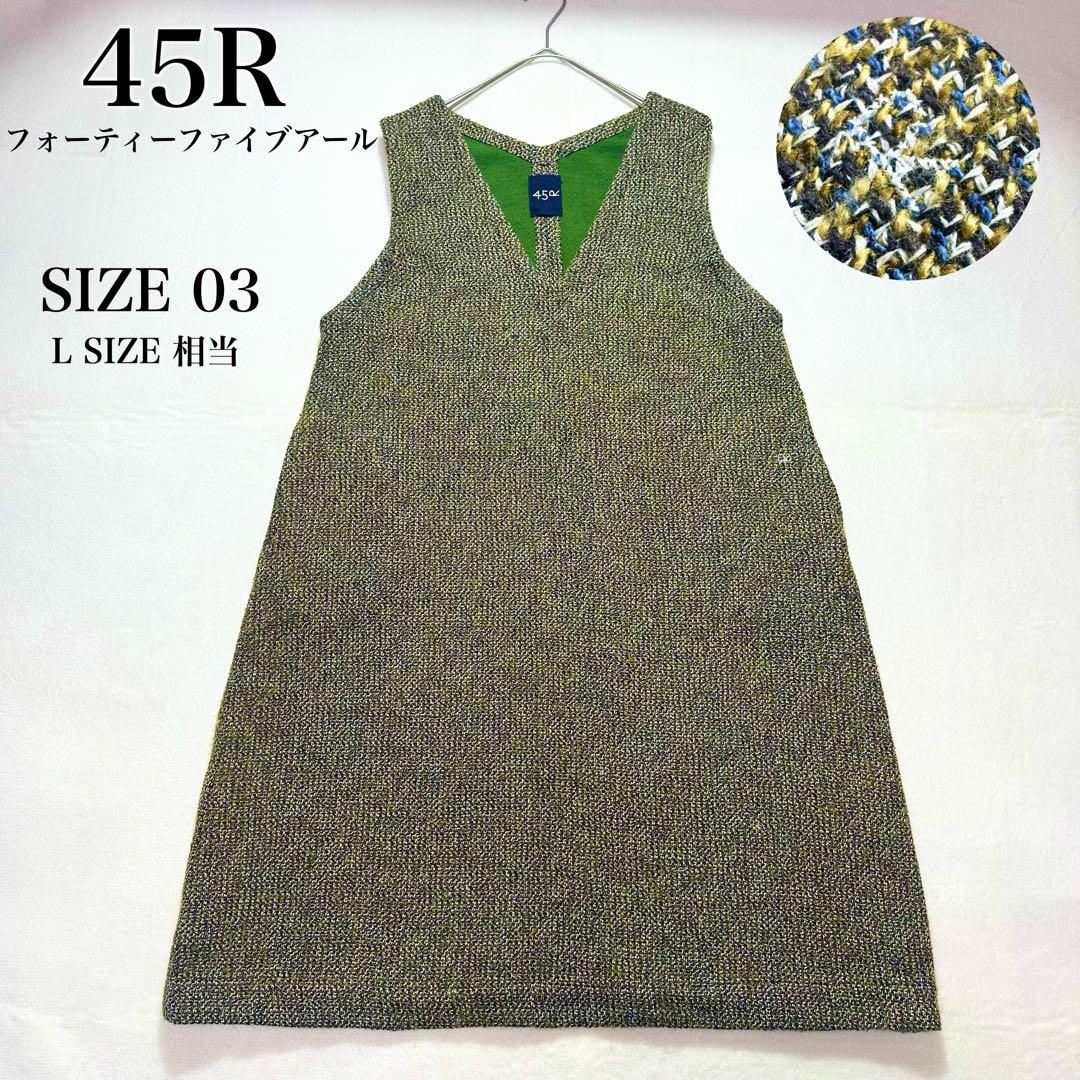 45R アーミッシュツイードワンピース ノースリーブ チュニック 大きいサイズ