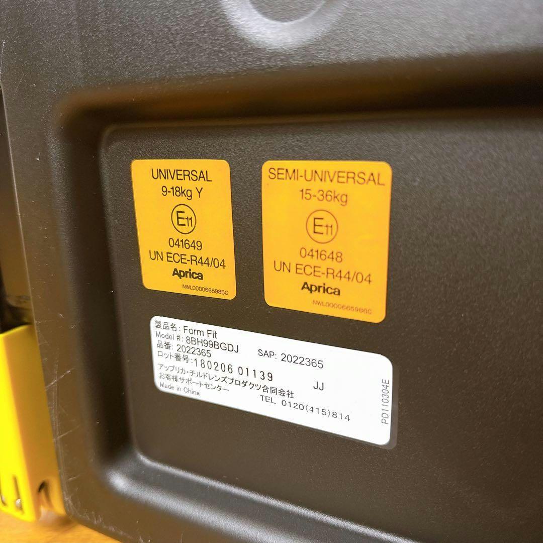 【丸洗い済み】 アップリカ ジュニアシート フォームフィット