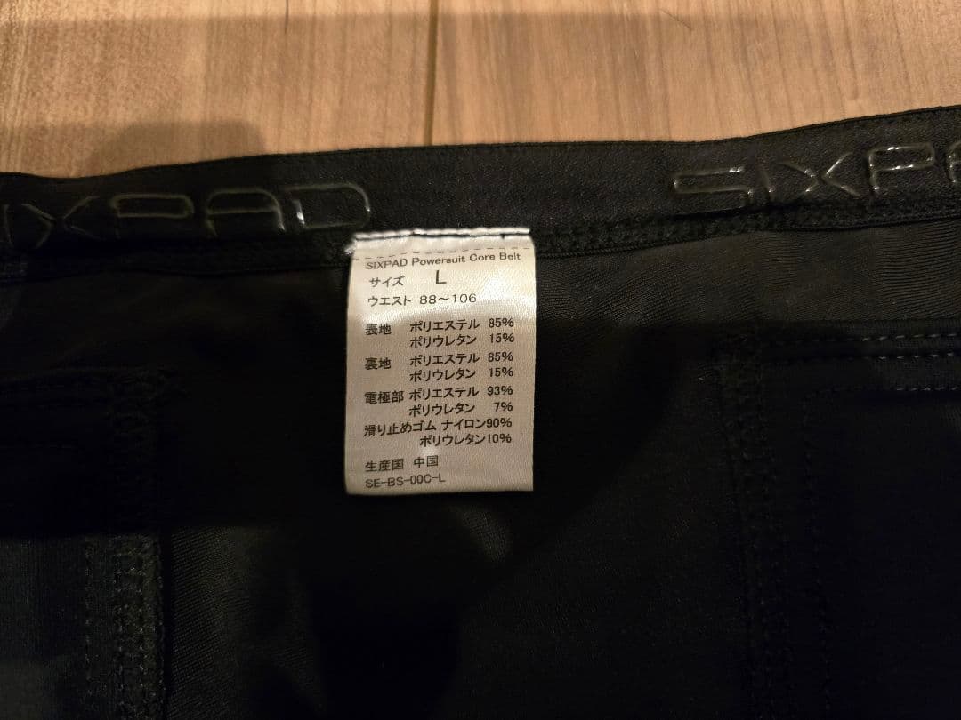 SIXPAD パワースーツコアベルト　Lサイズ