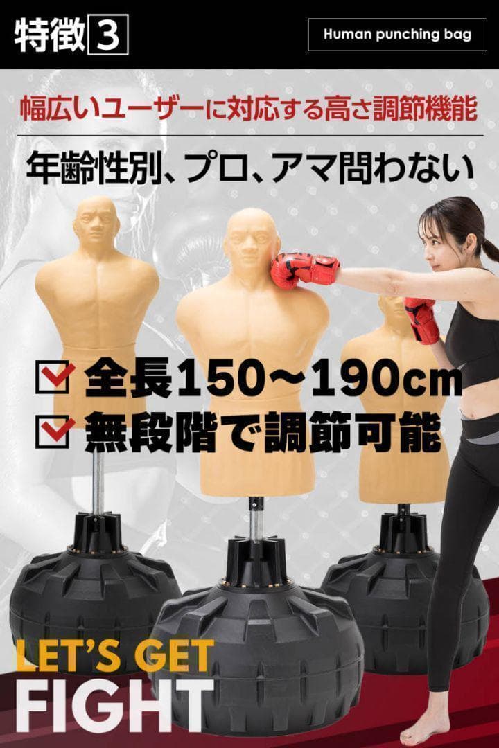人型サンドバッグ グローブ付属x1702 パンチングマシーン プロ格闘家監修