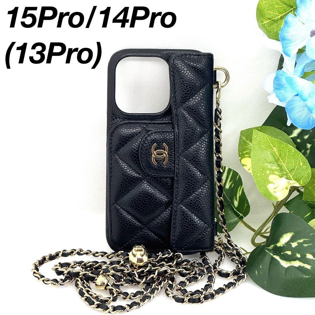 シャネル iPhone15Pro/14Pro/13Pro スマホケース 0695