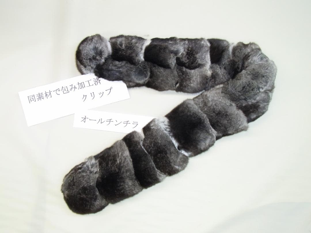 ◆新品チンチラ◆贅沢バージョン◆オールチンチラ