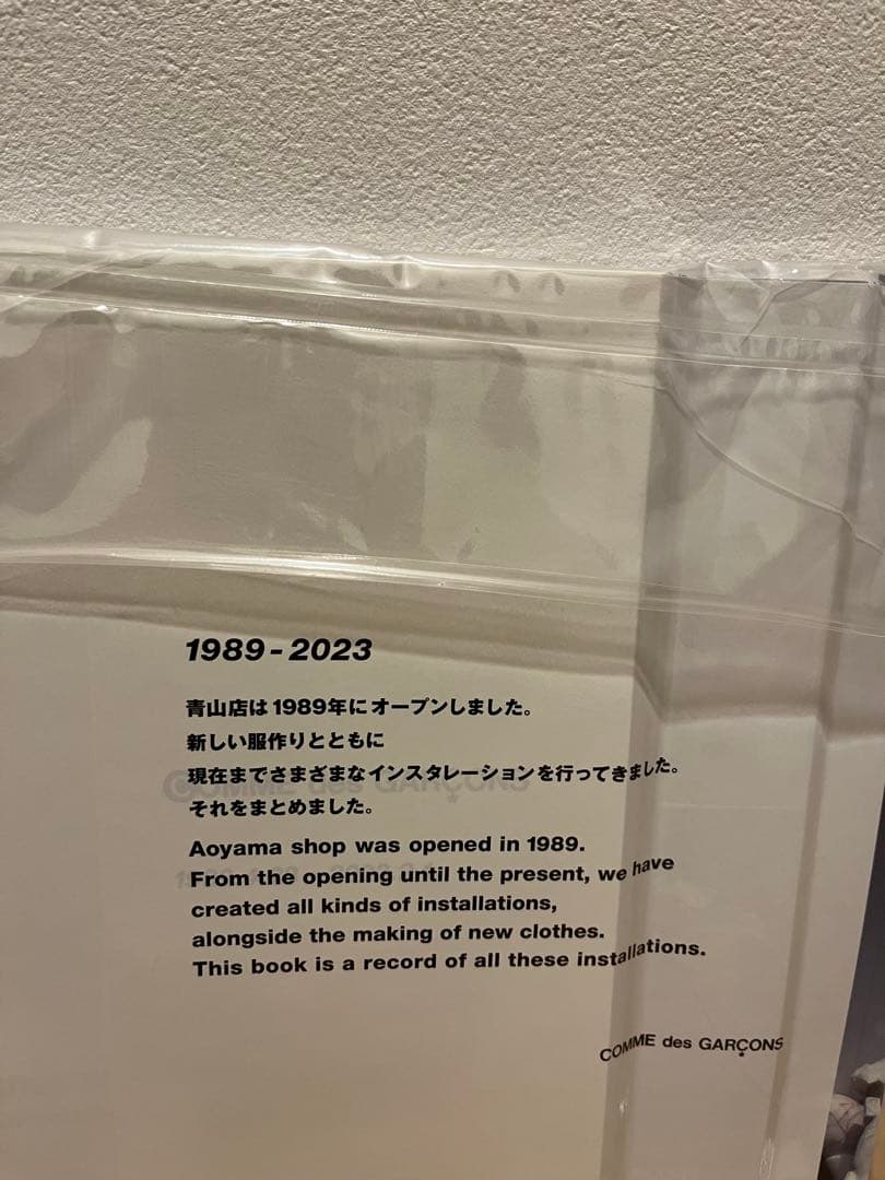 コムデギャルソン　青山店　本　写真集