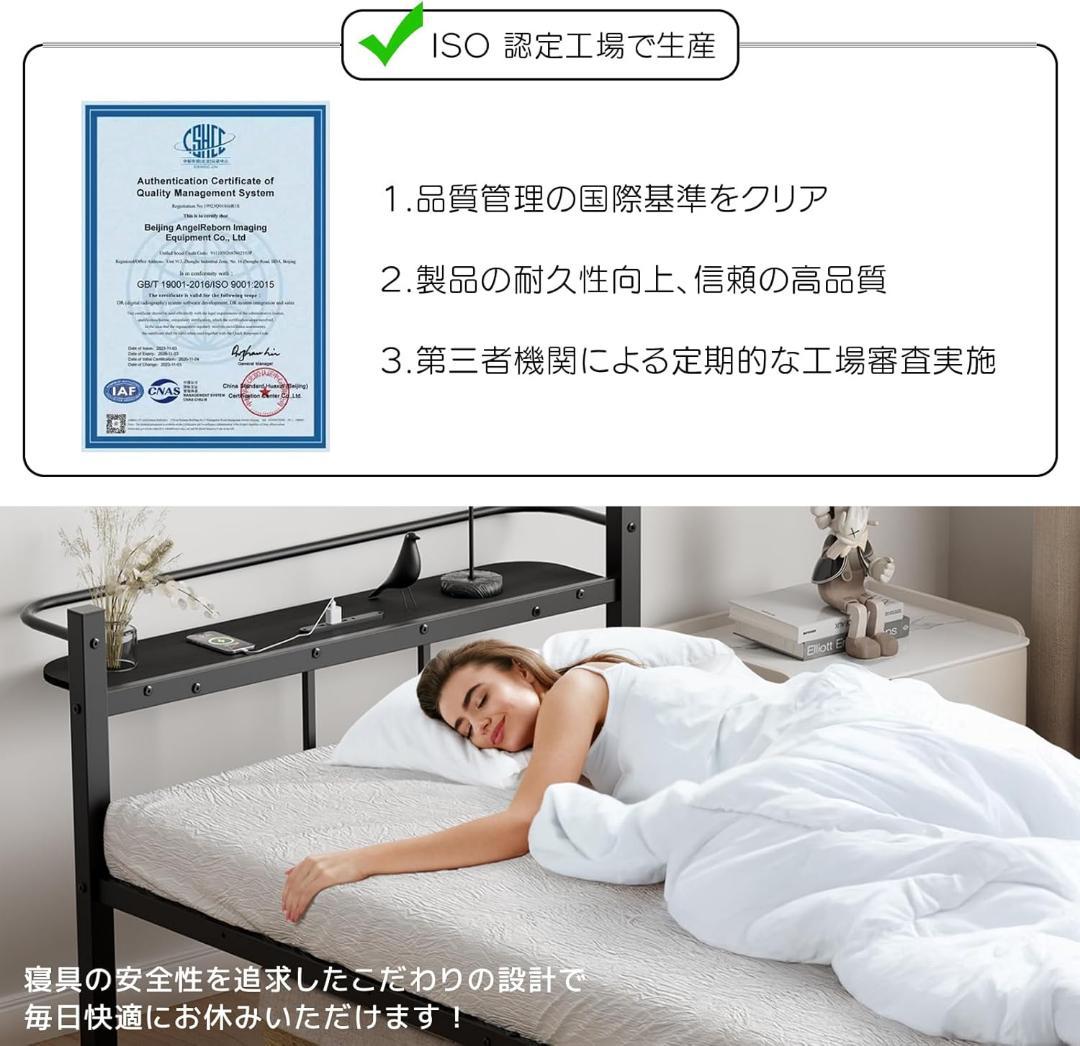 ベッドフレーム シングル 宮棚 2口コンセント 耐荷重300kg 頑丈 静音