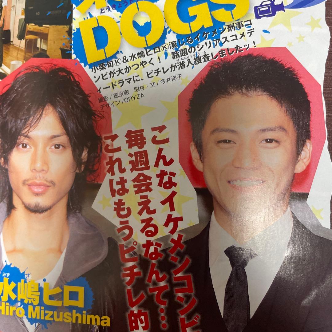 ピチレモン 2009年12月号 三浦春馬