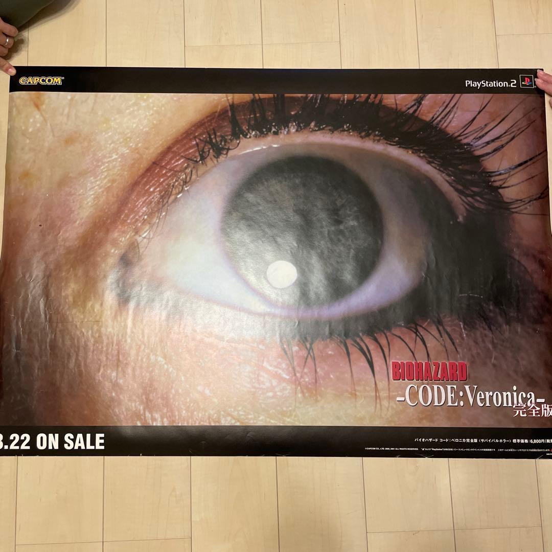 バイオハザード 販促用 ポスター