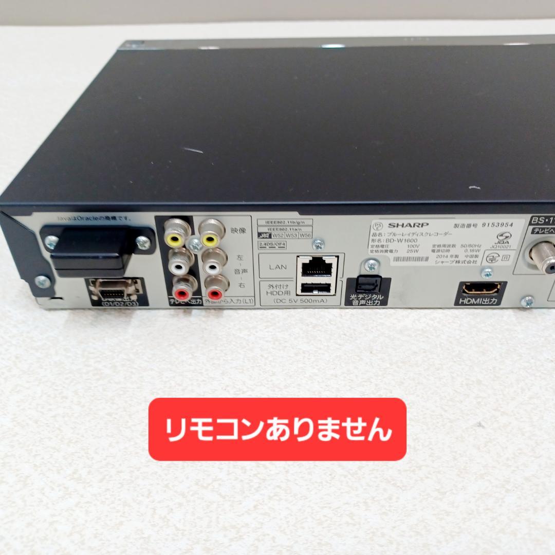 【BA-0277】SHARP　BD-W1600　ブルーレイディスクレコーダー
