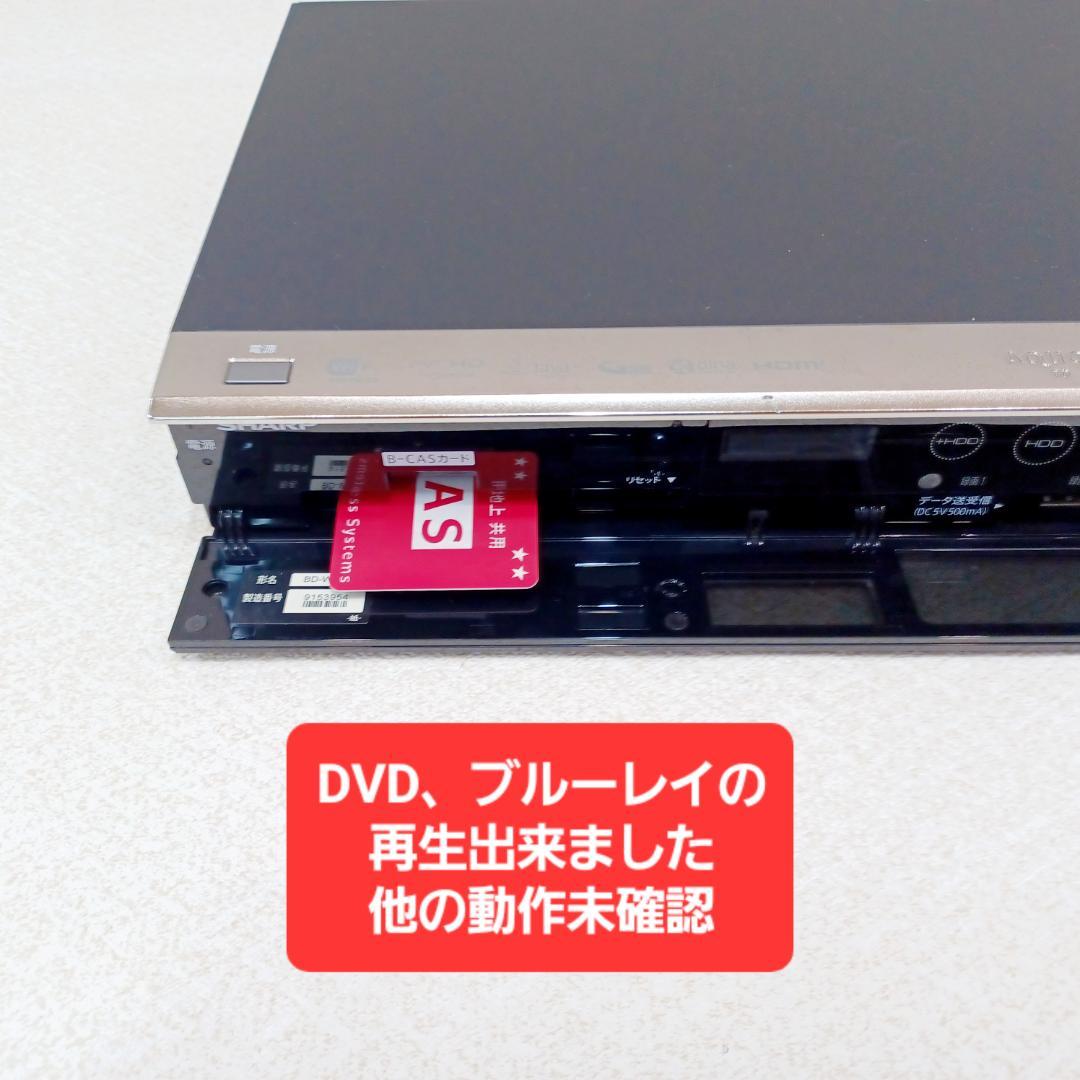【BA-0277】SHARP　BD-W1600　ブルーレイディスクレコーダー