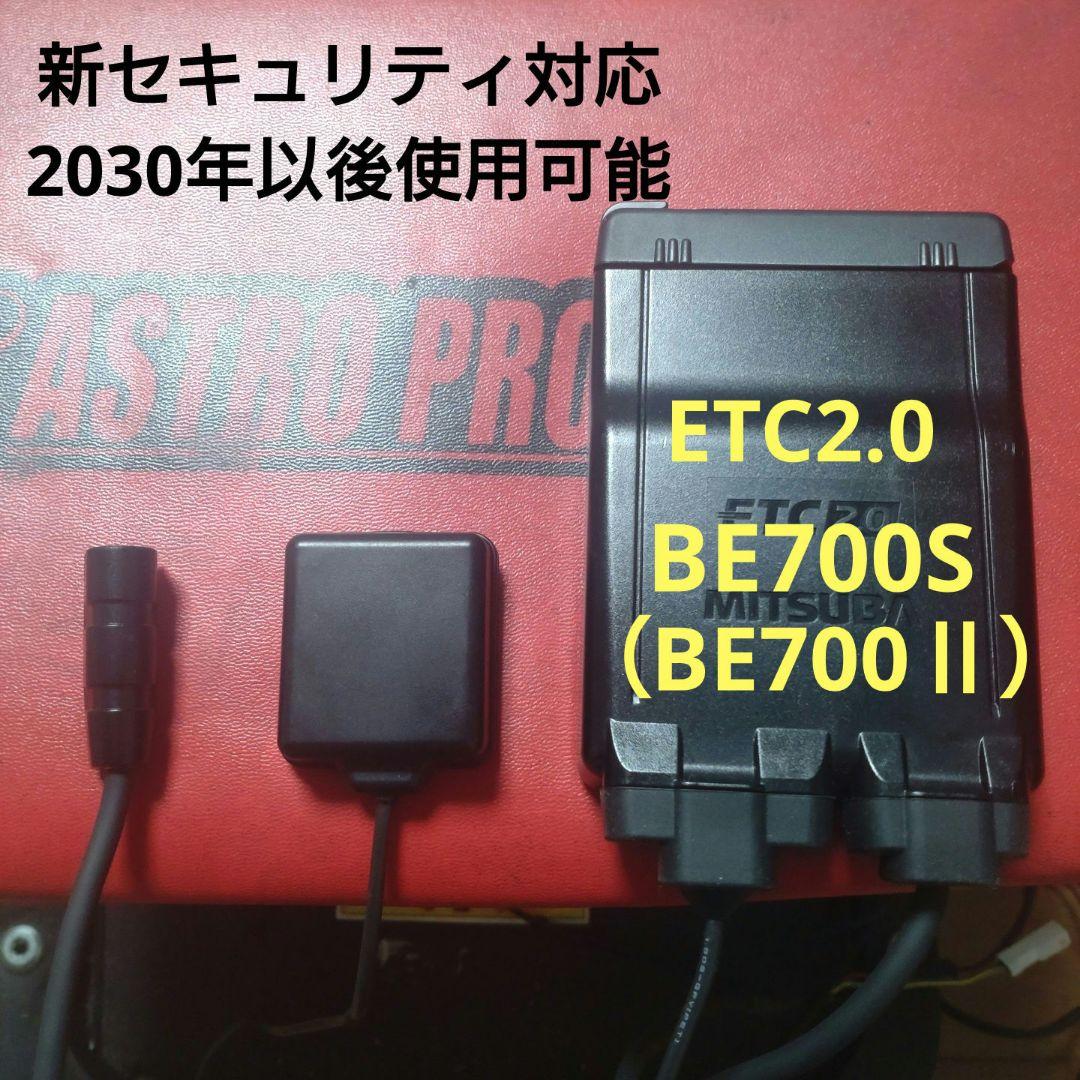 バイク用　ETC　車載器　ミツバ　BE700S　 　【1019】