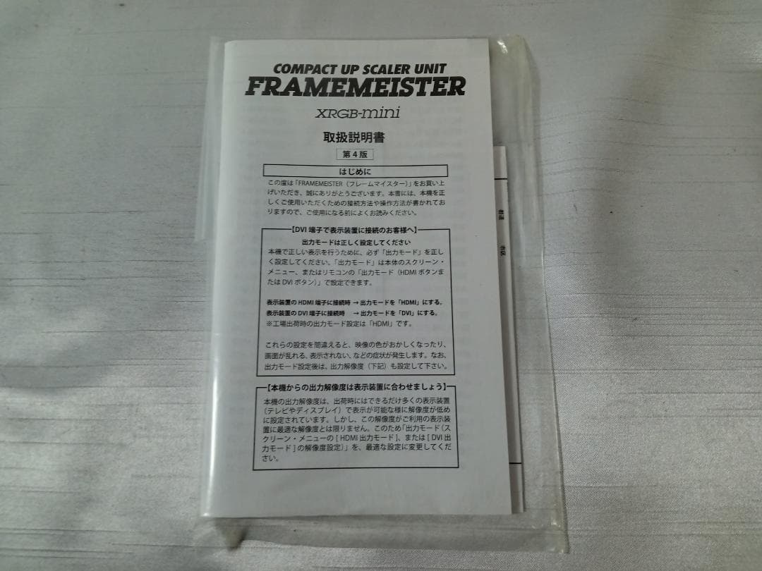 マイコンソフト フレームマイスター XRGB-mini FRAMEMEISTER