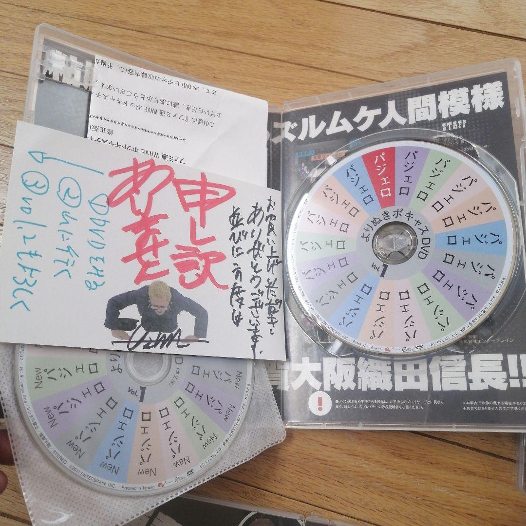 し*た様 【絶版】ファミ通WaveDVD よりぬきポキャスDVD全7巻+出演者サ