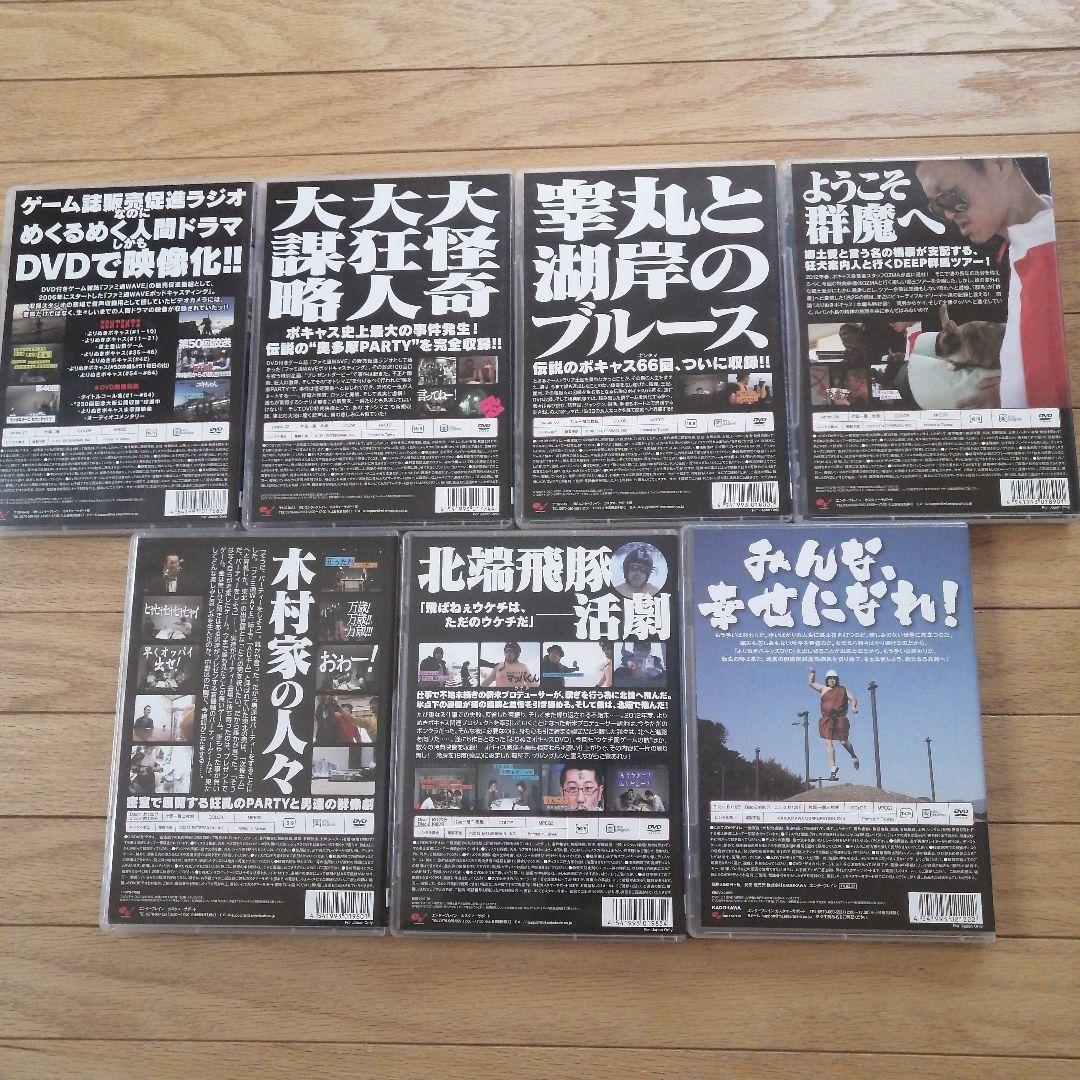 し*た様 【絶版】ファミ通WaveDVD よりぬきポキャスDVD全7巻+出演者サ