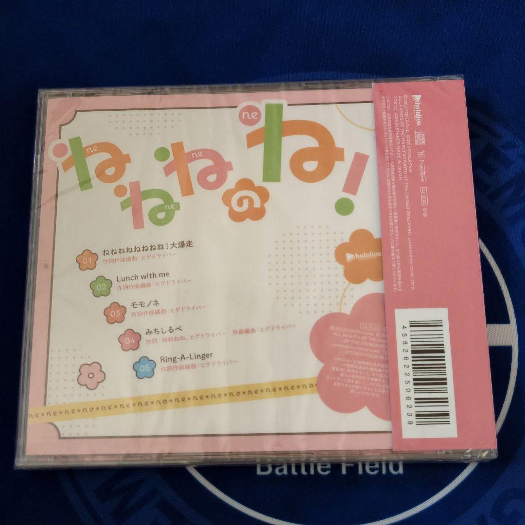 ホロライブ 桃鈴ねね 1stEP ねねねのね