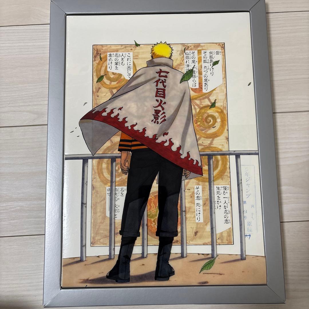 【中古】セル画・原画 NARUTO-ナルト- 第1話複製原稿BOX 相伝