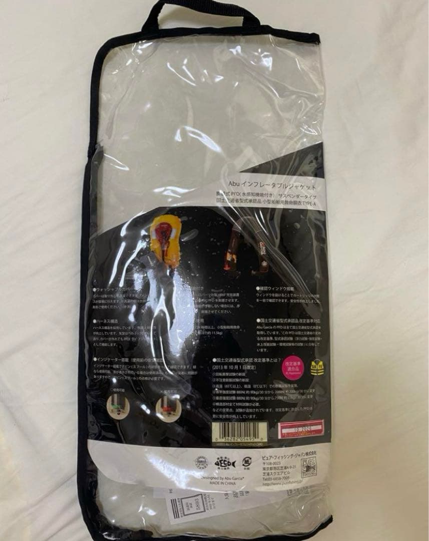 【ていし】アブガルシア　ライフジャケット