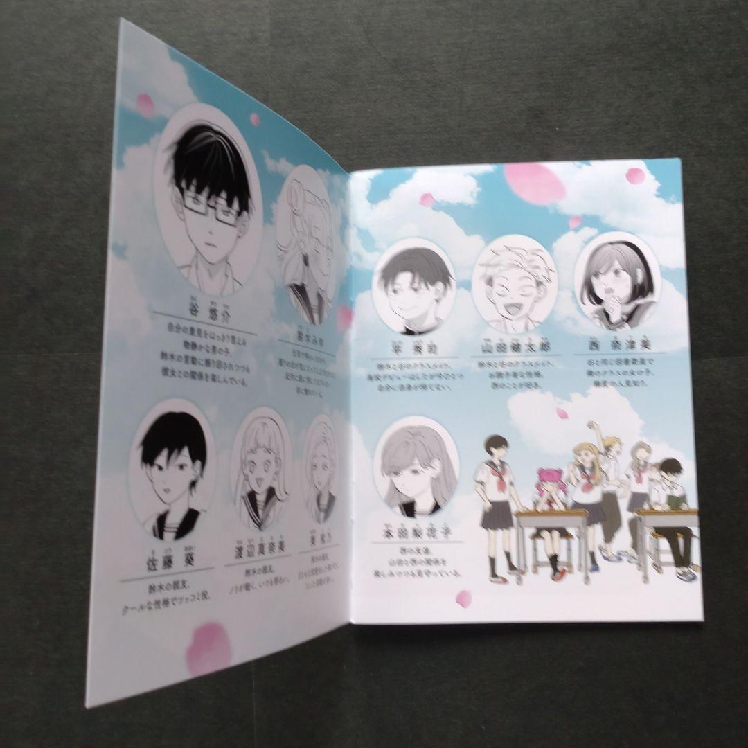 正反対な君と僕 全巻 初版含む オマケつき