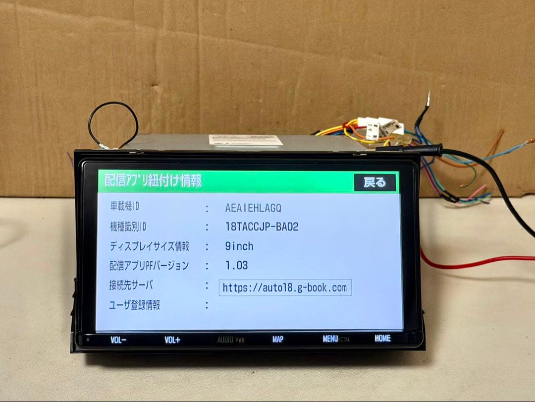 トヨタ純正 9インチカーナビ NSZT-Y68T Bluetooth 2020