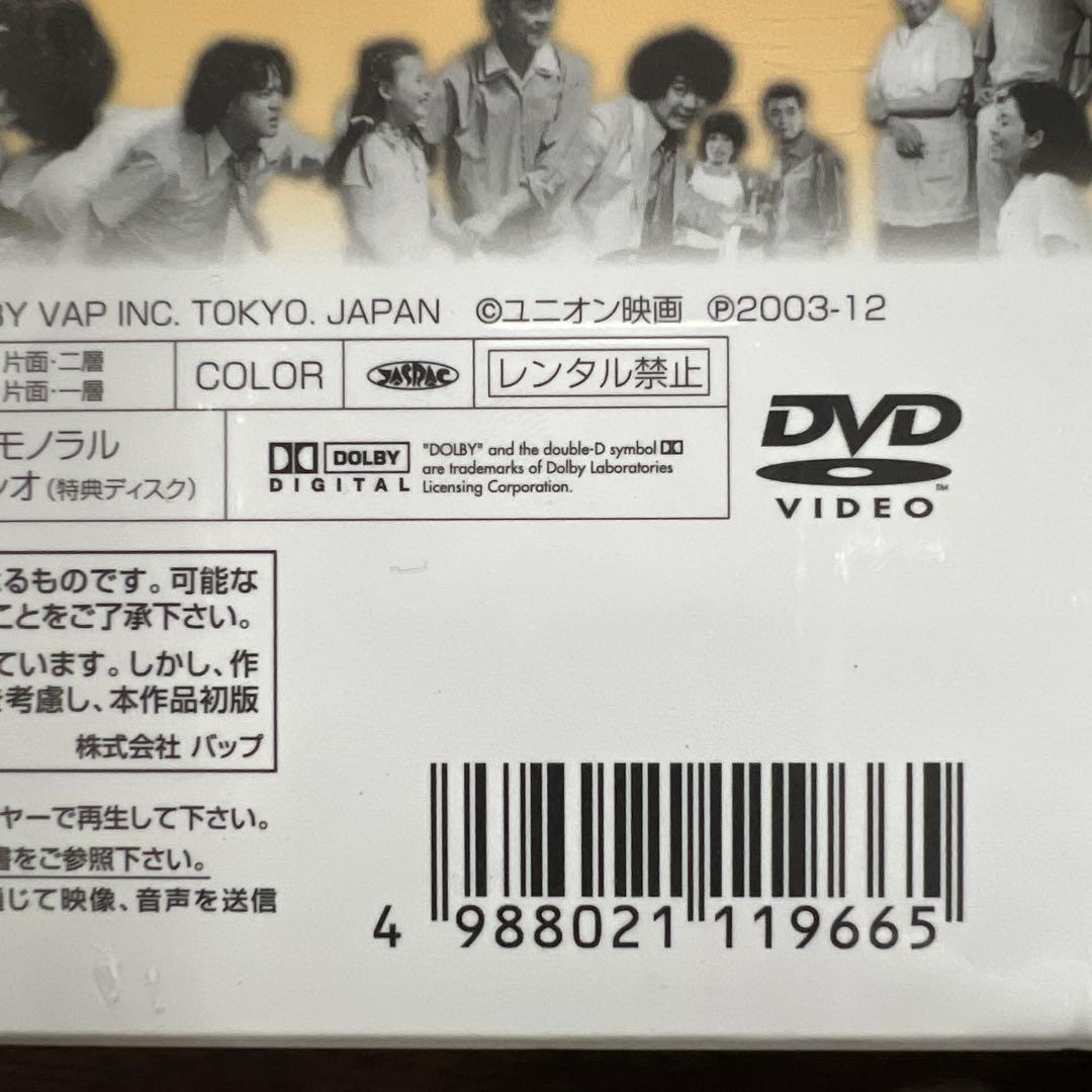 パパと呼ばないで DVD-BOXⅡ〈6枚組〉