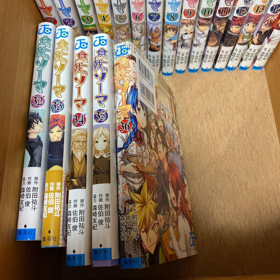 食戟のソーマ 全36巻