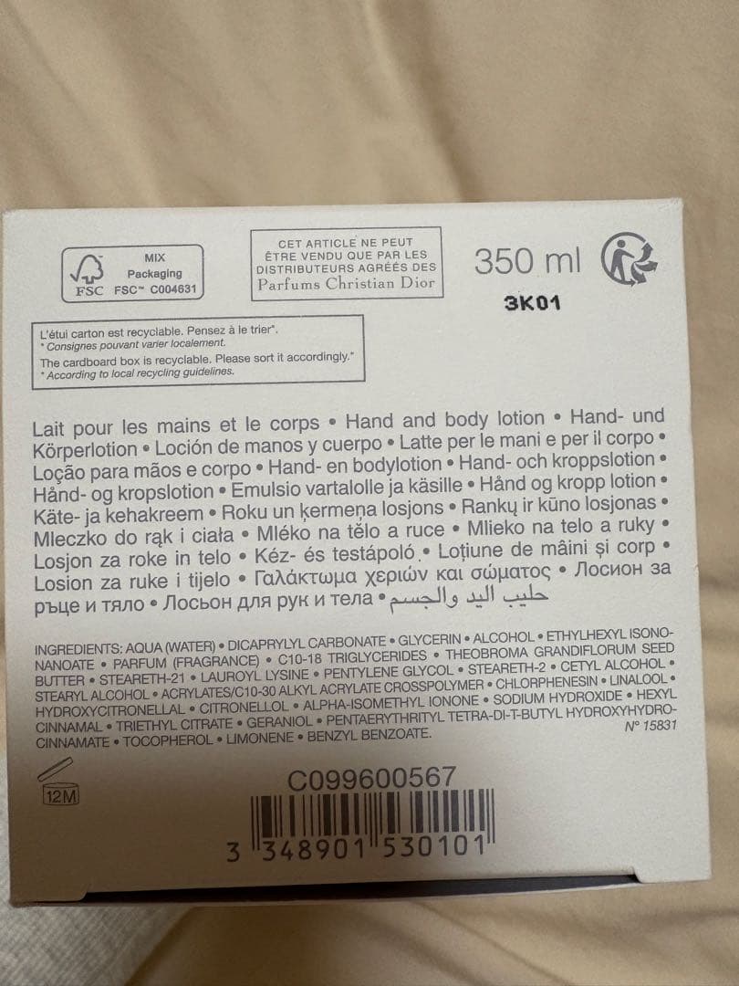 dior ボディクリーム LUCKY