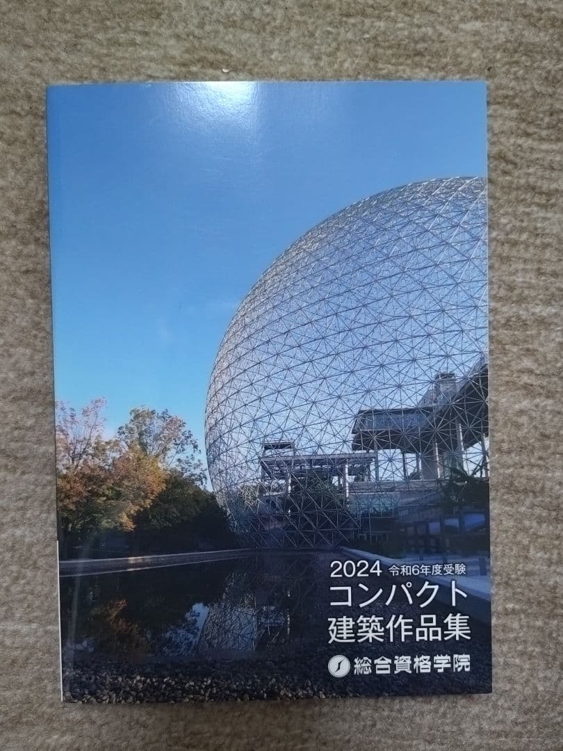 2024 コンパクト建築作品集