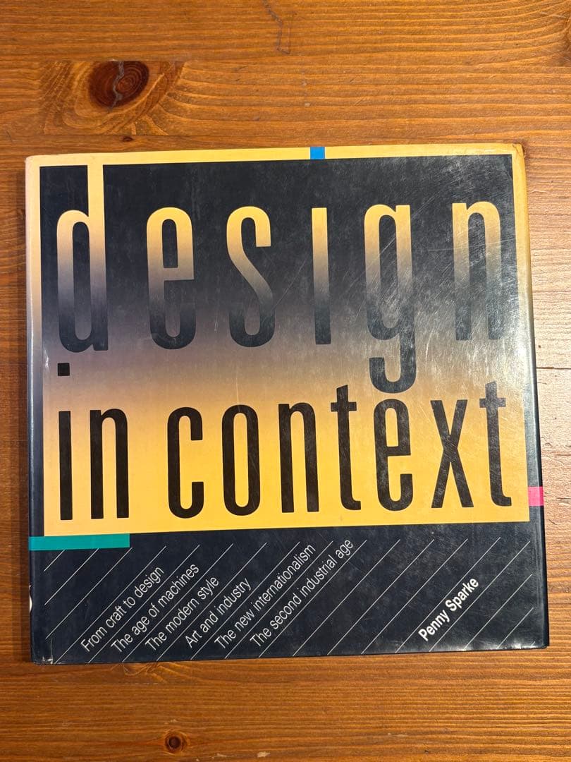 アート・デザイン・音楽 Design in Context