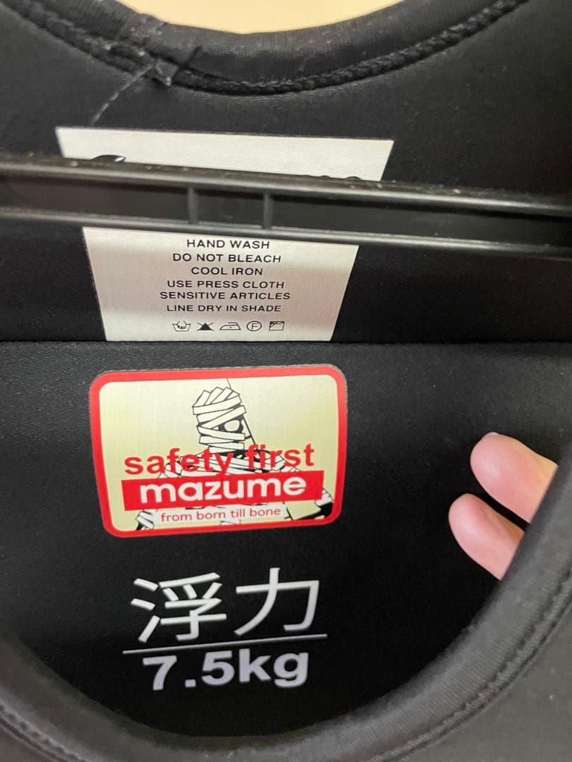 マズメ ウエットスーツ　一式