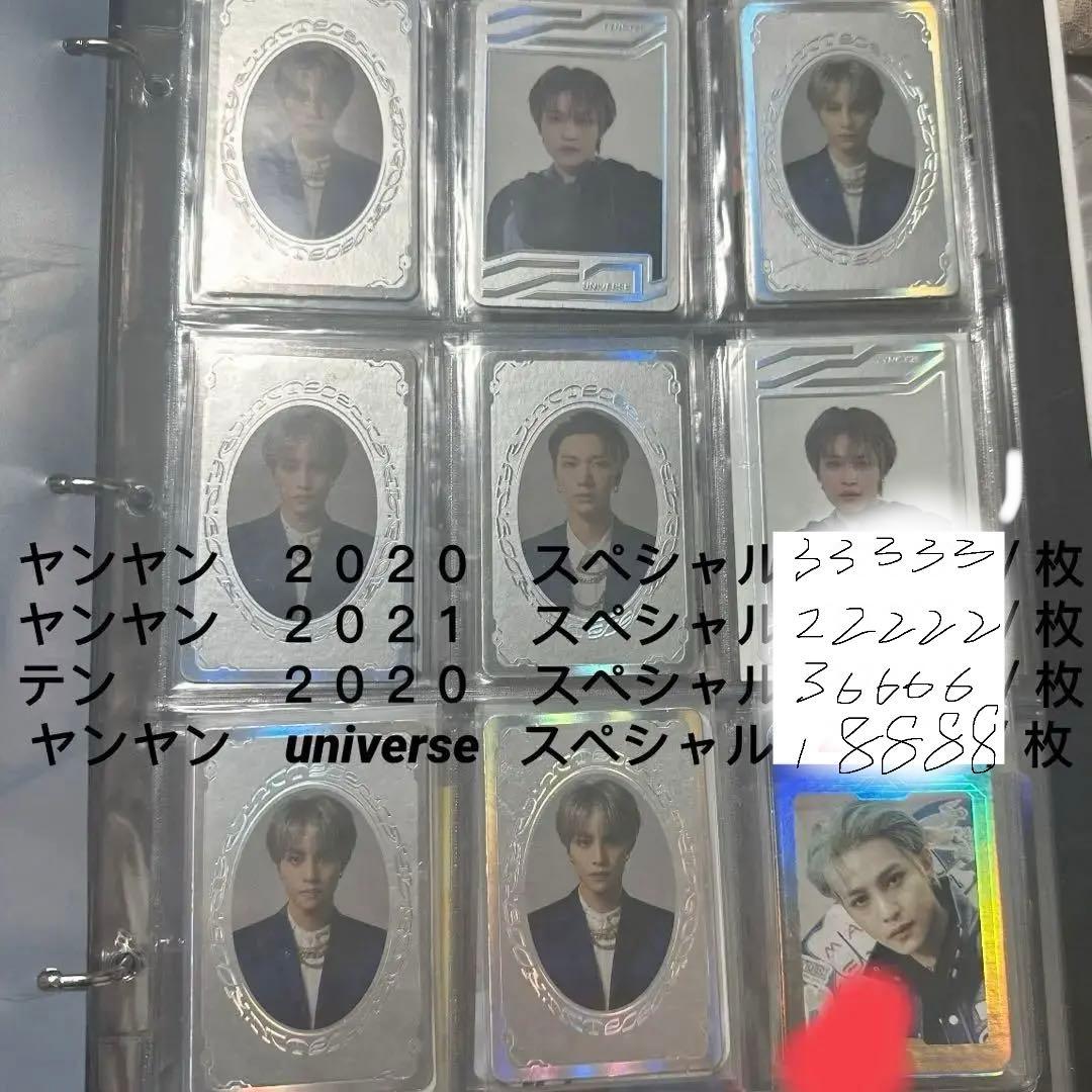 ヤンヤン トレカ NCT WayV 威神V