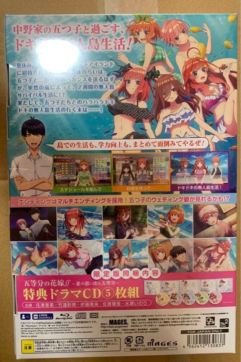PS4 五等分の花嫁 2本セット シュリンク付完全未開封品