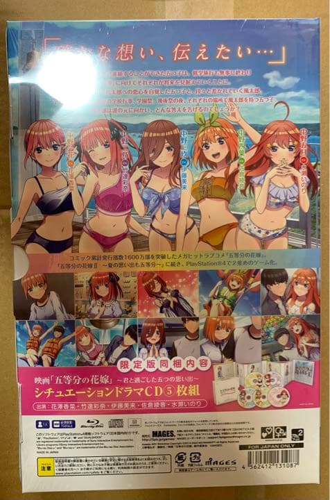 PS4 五等分の花嫁 2本セット シュリンク付完全未開封品